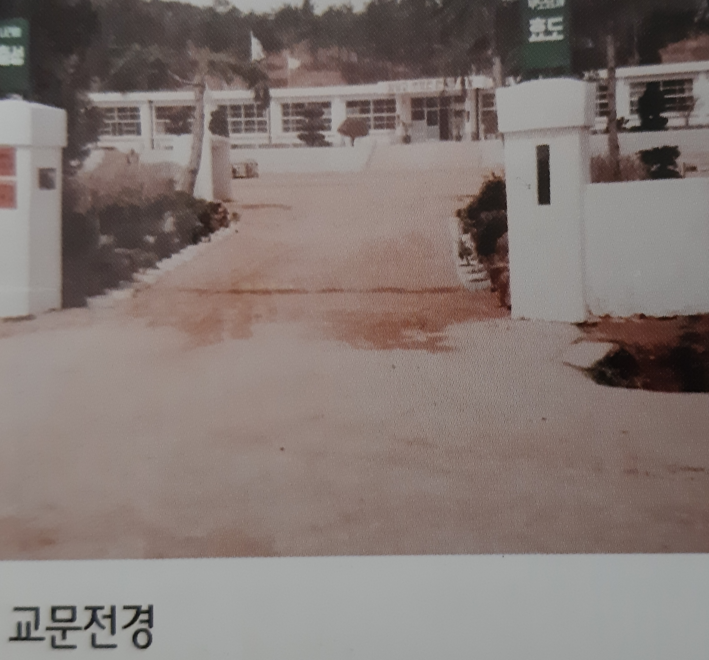 노동남초등학교 동문회지 창간호 (2015)