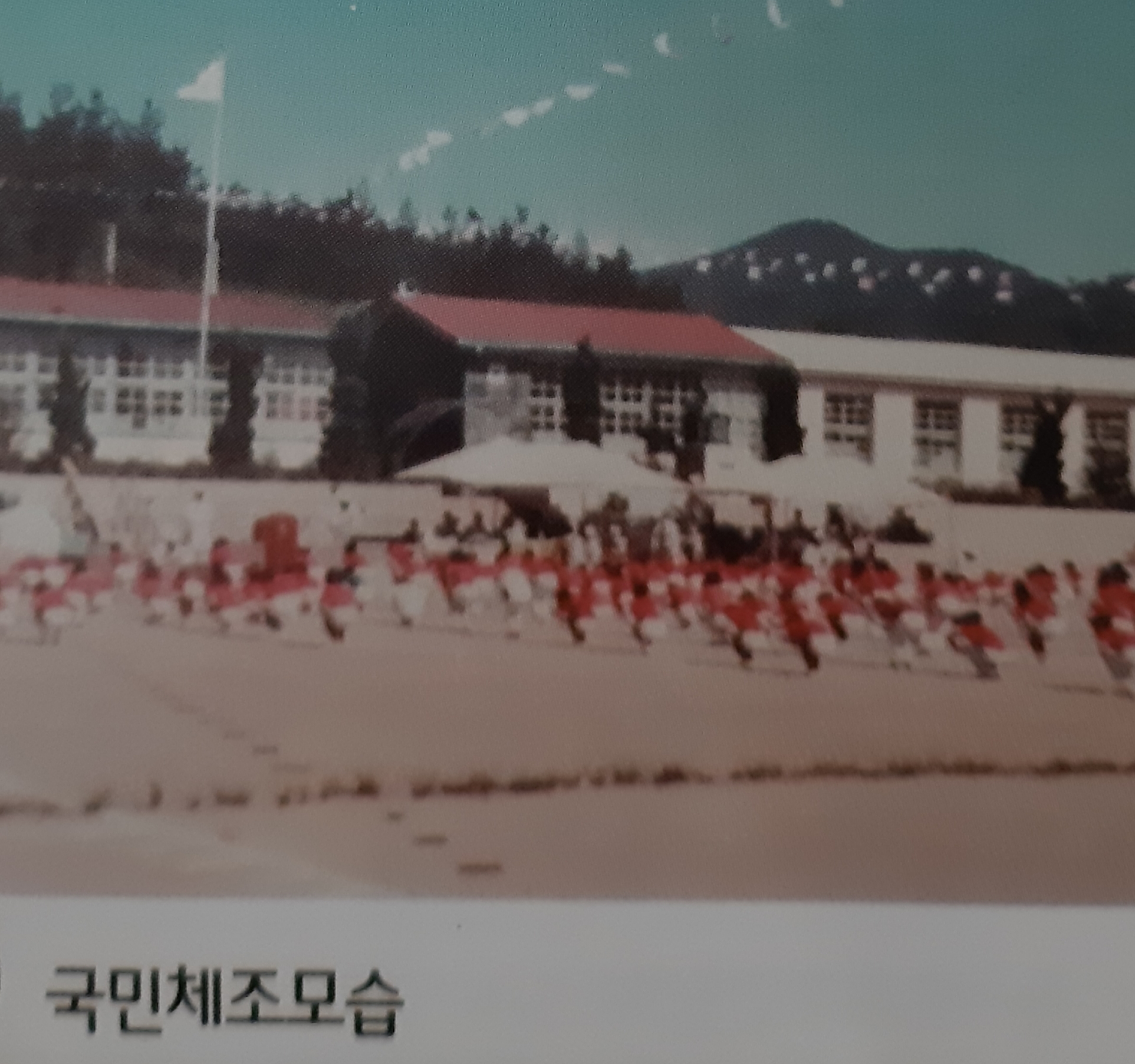 노동남초등학교 동문회지 창간호 (2015)