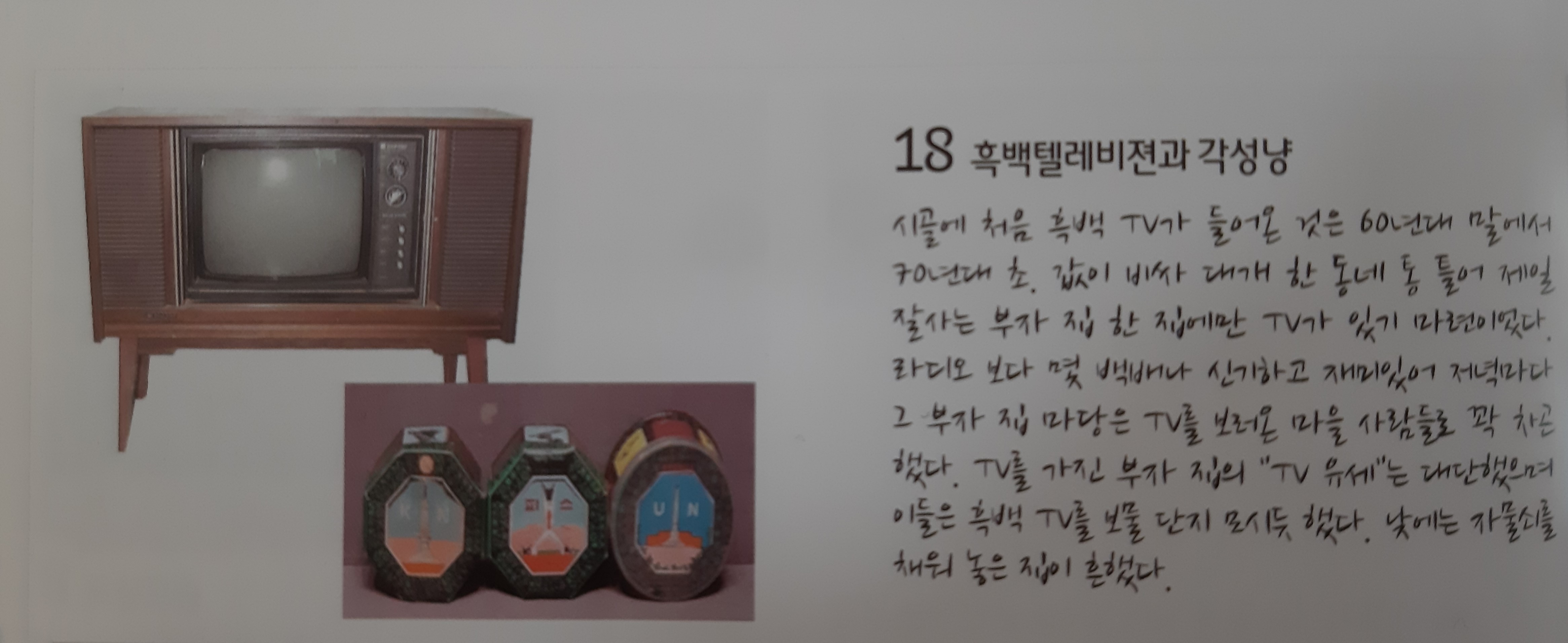 노동남초등학교 동문회지 창간호 (2015)