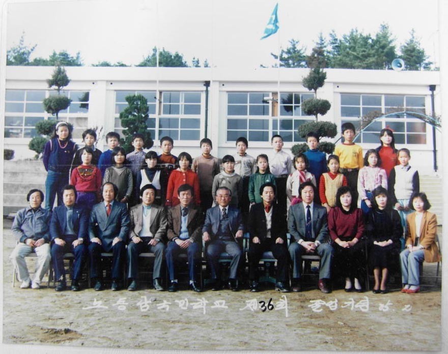 노동남초등학교 동문회지 창간호 (2015)