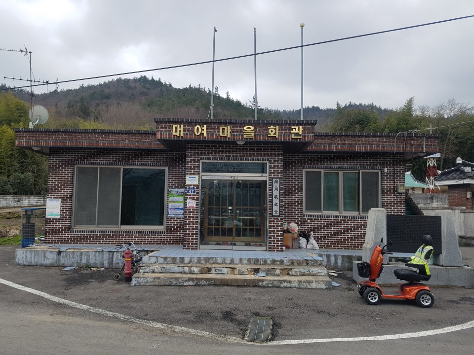 대여마을 — 600년 손씨 집성촌