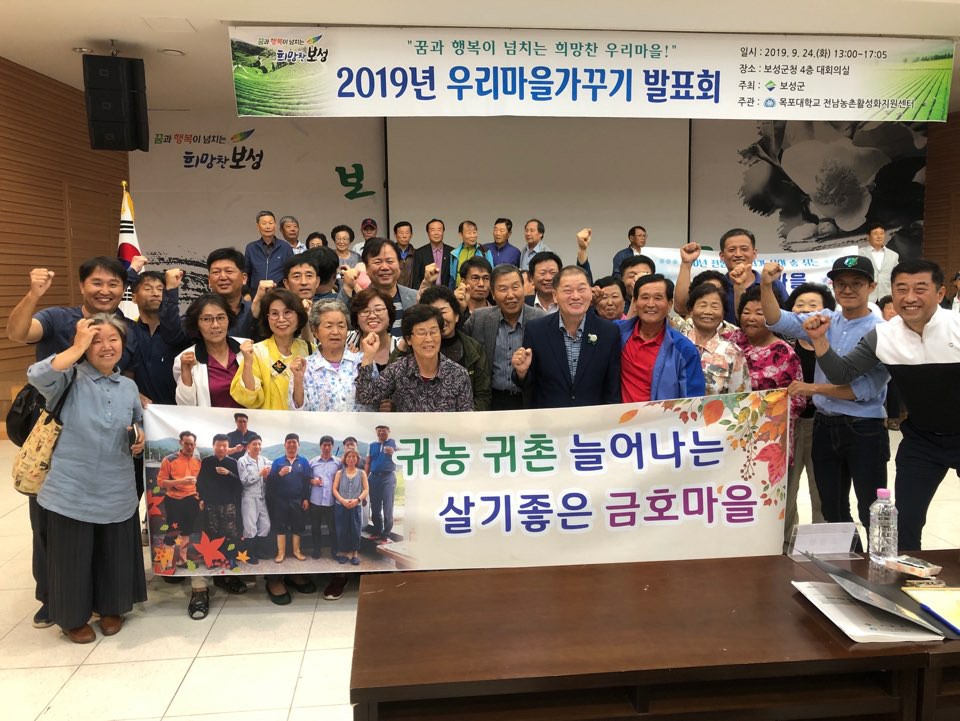 금호리 마을가꾸기 추진